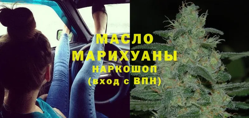 Дистиллят ТГК THC oil  Белинский 